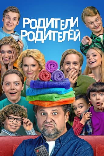Poster for Parents of Parents