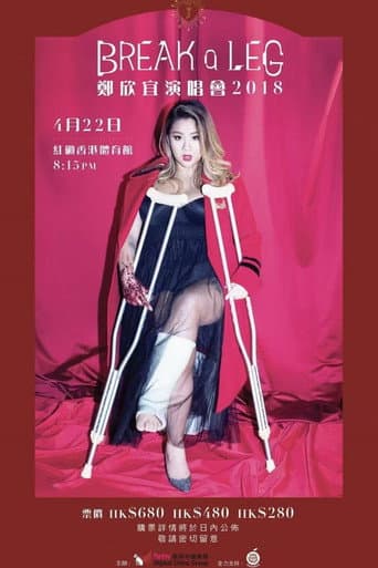 Poster for BREAK a LEG郑欣宜演唱会2018