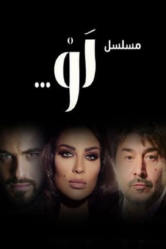 Poster for If