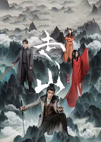 Poster for Mountains