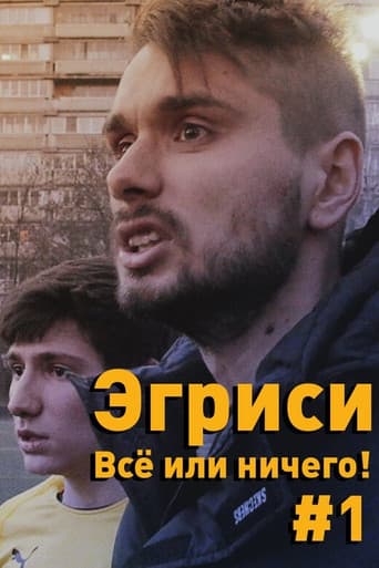 Poster for "Egrisi". All or Nothing! - First Game in the First Division