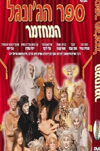 Poster for The Jungle Book The Musical