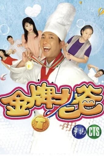 Poster for Season 1