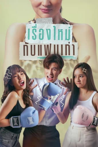 Poster for Season 1