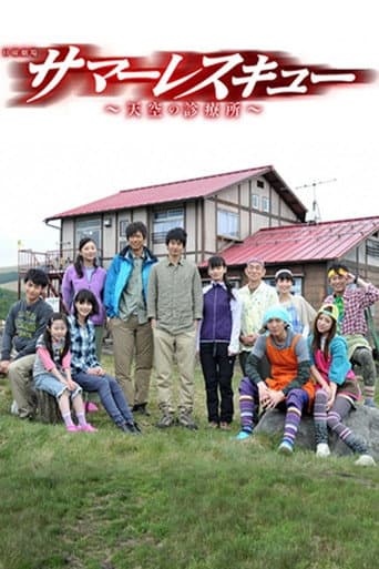 Poster for Summer Rescue
