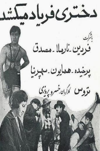 Poster for A Girl Screams
