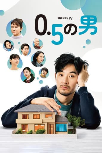 Poster for 0.5 Man