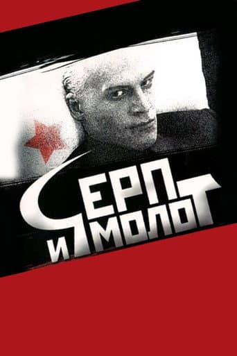 Poster for Hammer and Sickle