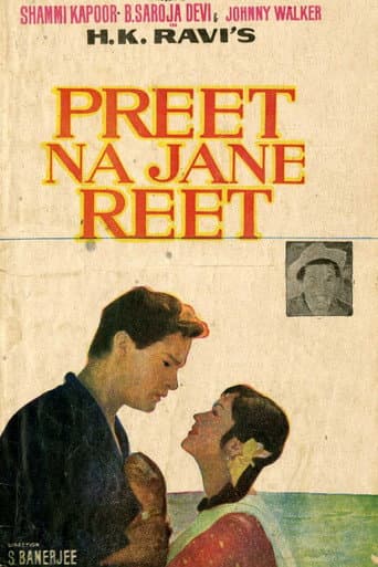 Poster for Preet Na Jane Reet