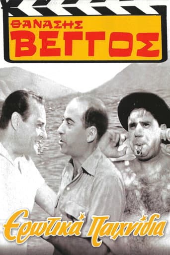 Poster for Love Games