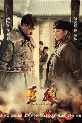 Poster for The Brave Lady