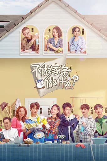 Poster for Season 1