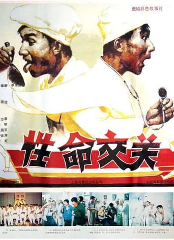 Poster for Dangerous Time