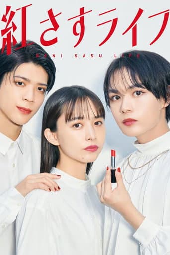 Poster for Beni Sasu Life