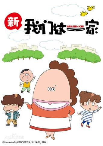 Poster for Season 1