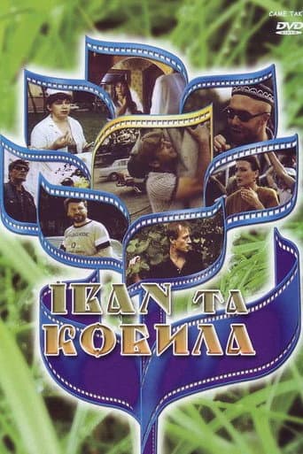 Poster for Ivan and the Mare