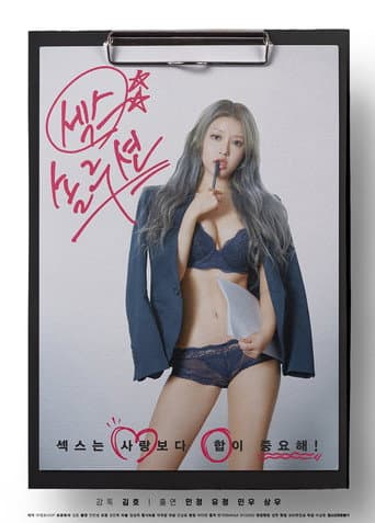 Poster for Sex Solution