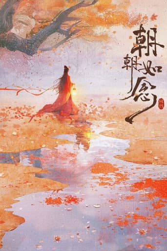 Poster for In the Name of Dawn