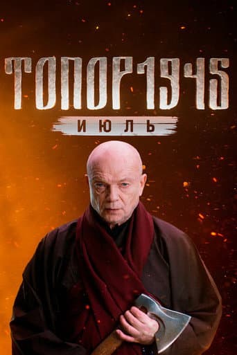 Poster for Season 5
