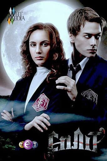 Poster for Сплит