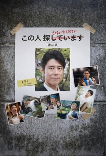 Poster for Zenryoku Shissou