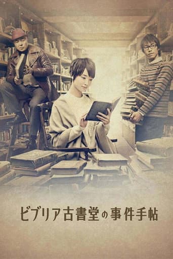 Poster for Season 1