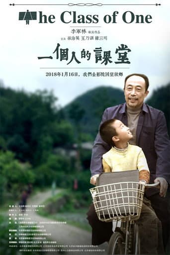 Poster for The Class of One