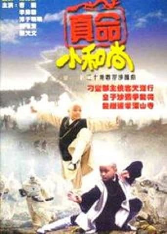 Poster for Season 1