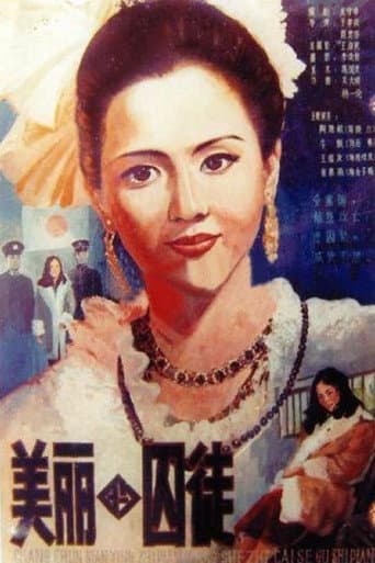 Poster for A Beautiful Prisoner