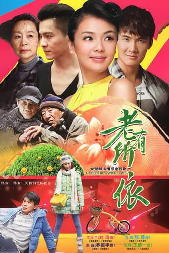 Poster for To Elderly With Love