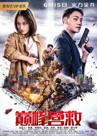 Poster for Peak Rescue