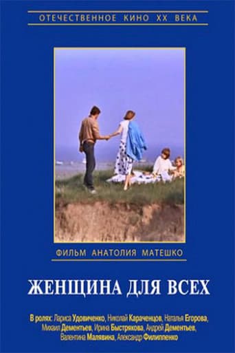 Poster for Woman for Everyone