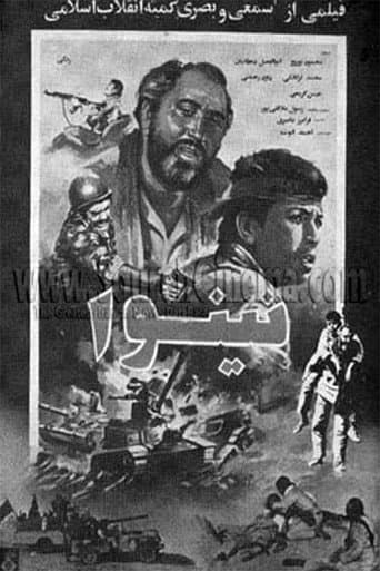 Poster for Nineveh