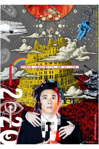 Poster for 2020