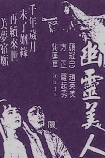 Poster for Ghostly Beauty