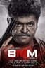 Poster for 8MM Bullet