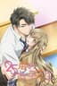 Poster for 25-Year-Old High School Girl, I Wouldn’t Do This with a Kid