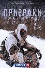 Poster for Ghosts: Soldiers of a Forgotten War