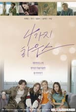 Poster for 4 Kinds of House