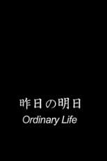 Poster for Ordinary Life