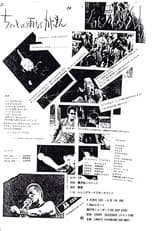 Poster for Never Mind a Little Rain