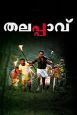 Poster for Thalappavu