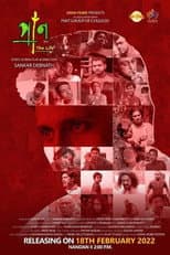Poster for The Life