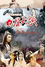 Poster for The White-Browed Hero