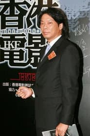 Photo of Dennis Law Sau-Yiu