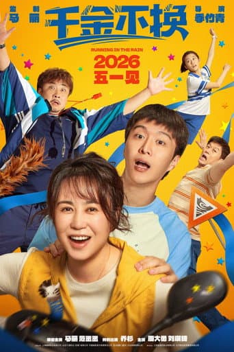Poster for Running in the Rain