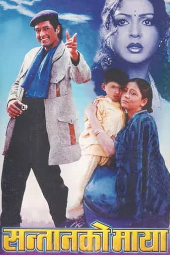 Poster for Santan Ko Maya