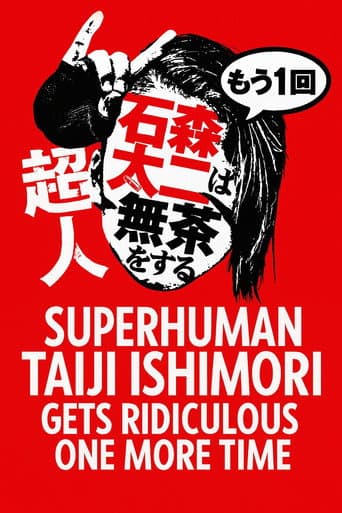 Poster for NJPW Superhuman Taiji Ishimori Gets Ridiculous One More Time