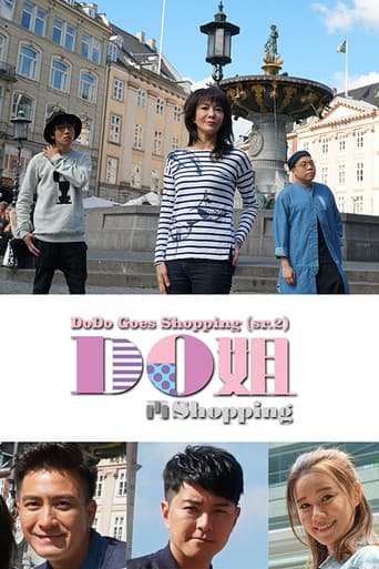 Poster for Do姐再Shopping
