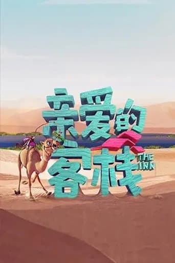 Poster for Season 3